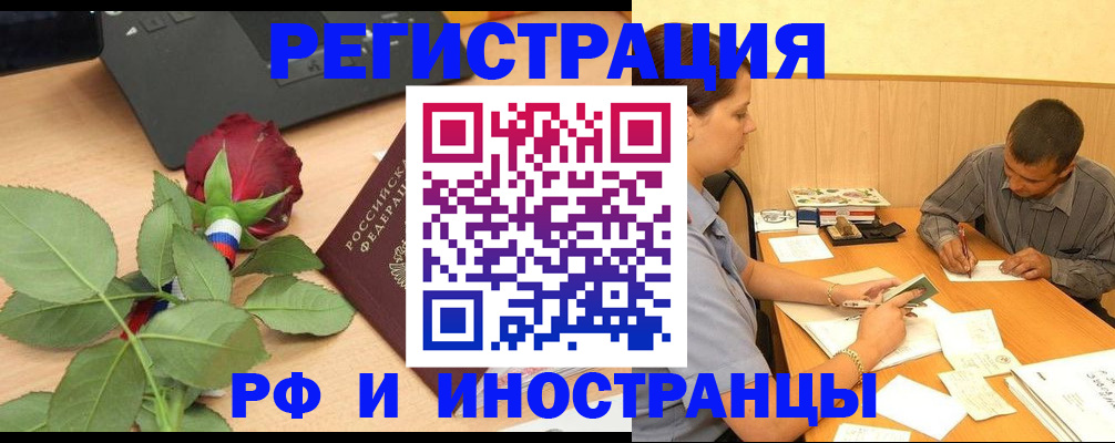 прописка для школы в Ишиме