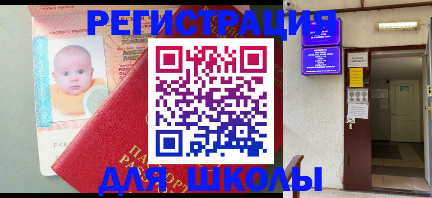 где прописаться в Ишиме