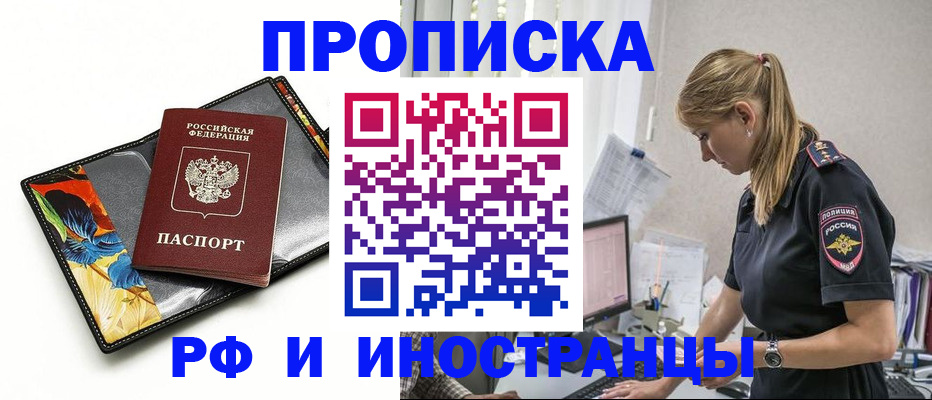 найти адрес прописки в Ишиме